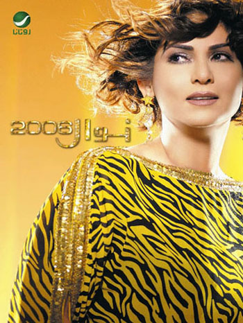nawal2006